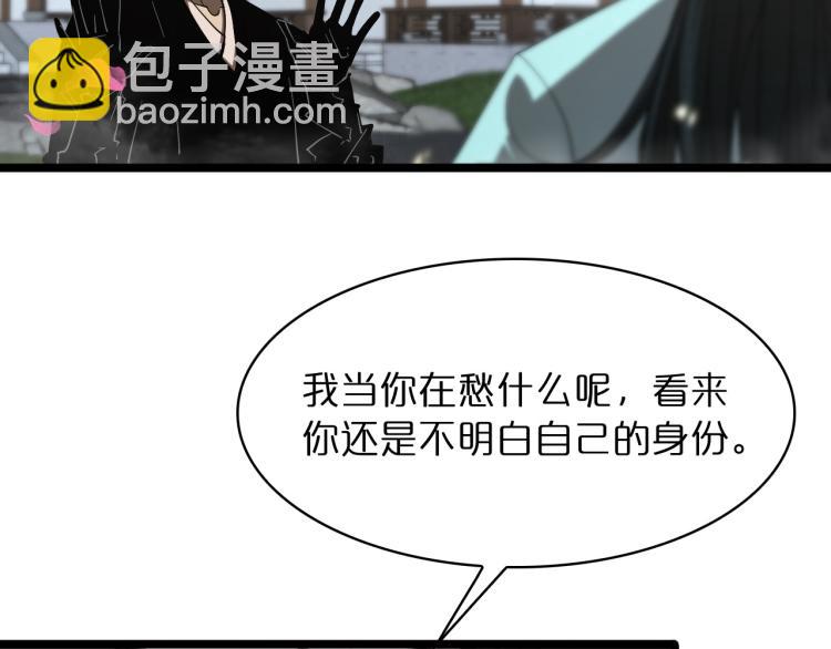 🍲诸界末日在线 第48话 妖魔收集任务 第26页