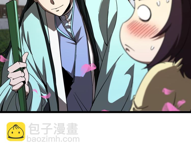 🍲诸界末日在线 第48话 妖魔收集任务 第37页