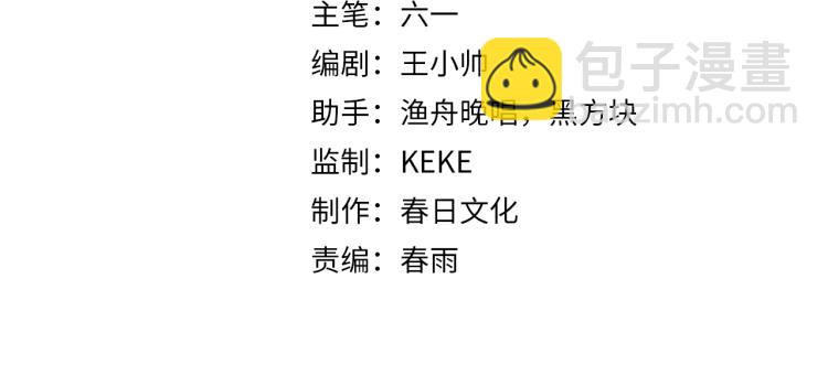 🍲诸界末日在线 第48话 妖魔收集任务 第4页