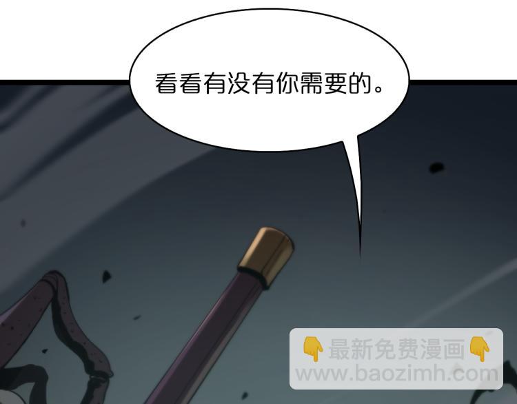🍲诸界末日在线 第48话 妖魔收集任务 第46页