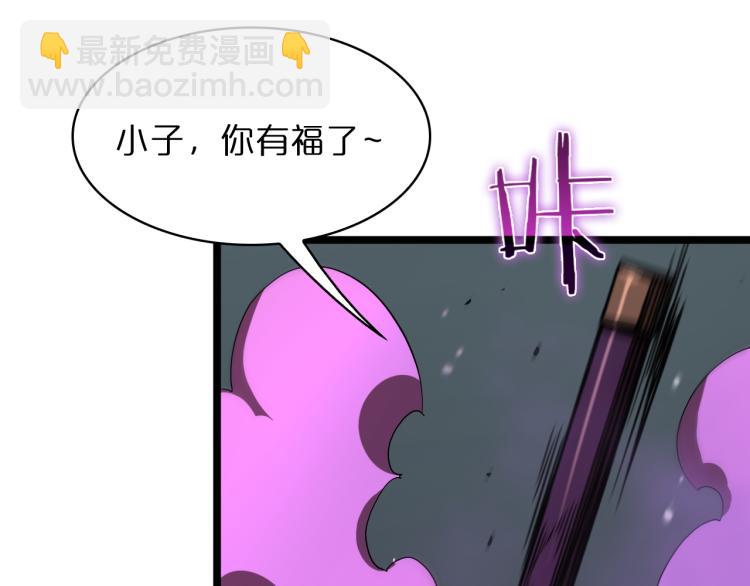 🍲诸界末日在线 第48话 妖魔收集任务 第48页
