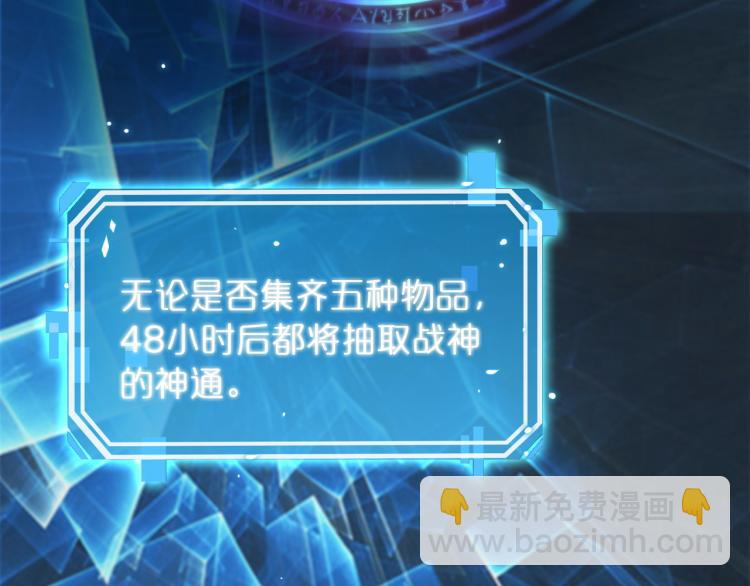 🍲诸界末日在线 第48话 妖魔收集任务 第7页