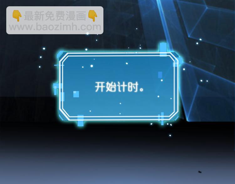 🍲诸界末日在线 第48话 妖魔收集任务 第9页
