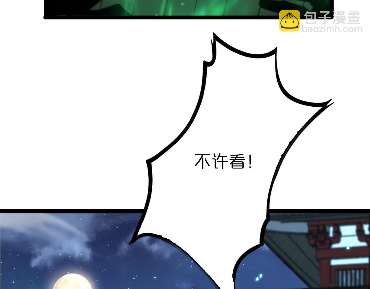 🍲诸界末日在线 第50话 黑猫 第11页
