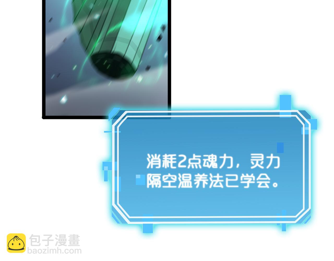 🍲诸界末日在线 第50话 黑猫 第14页