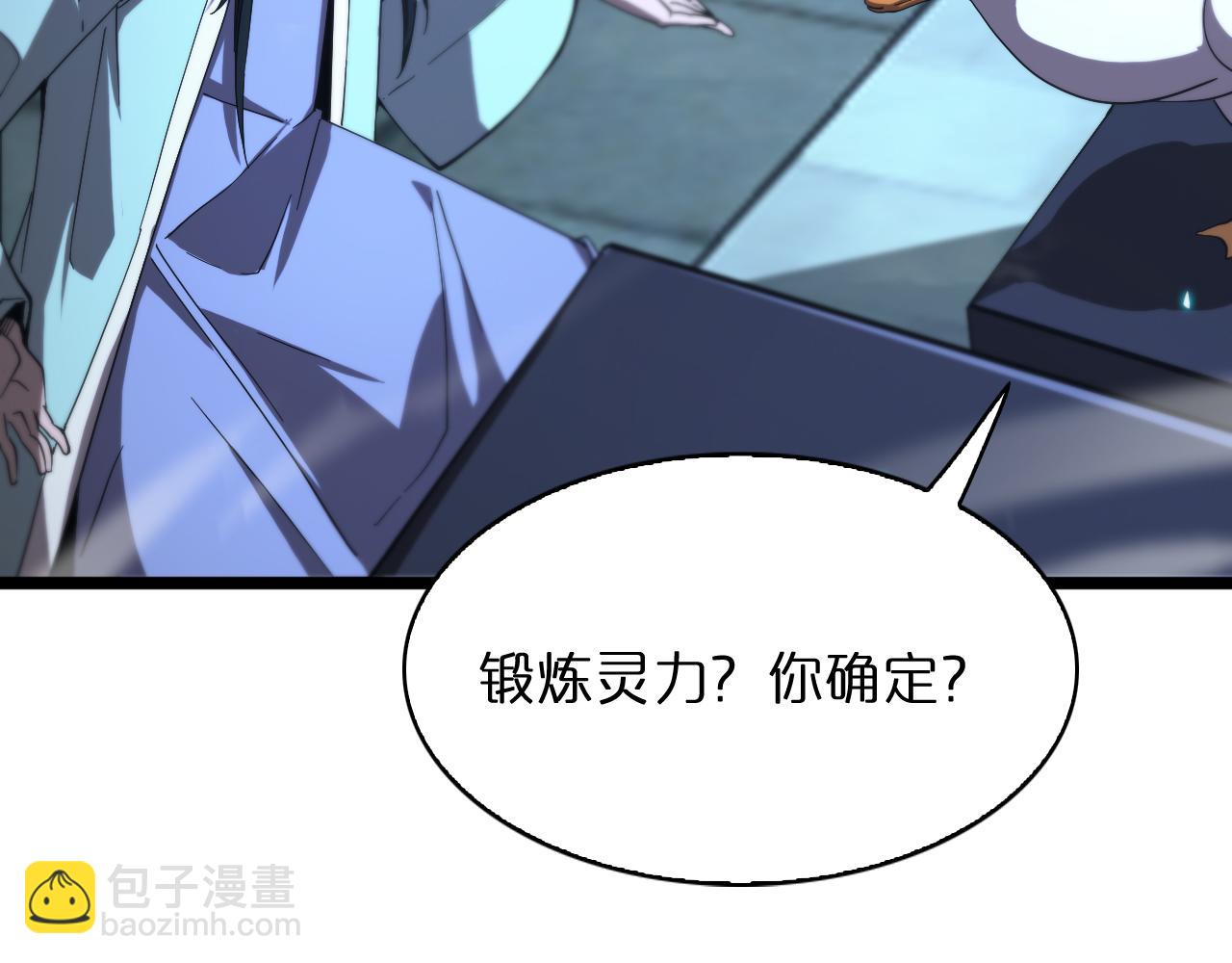 🍲诸界末日在线 第50话 黑猫 第17页