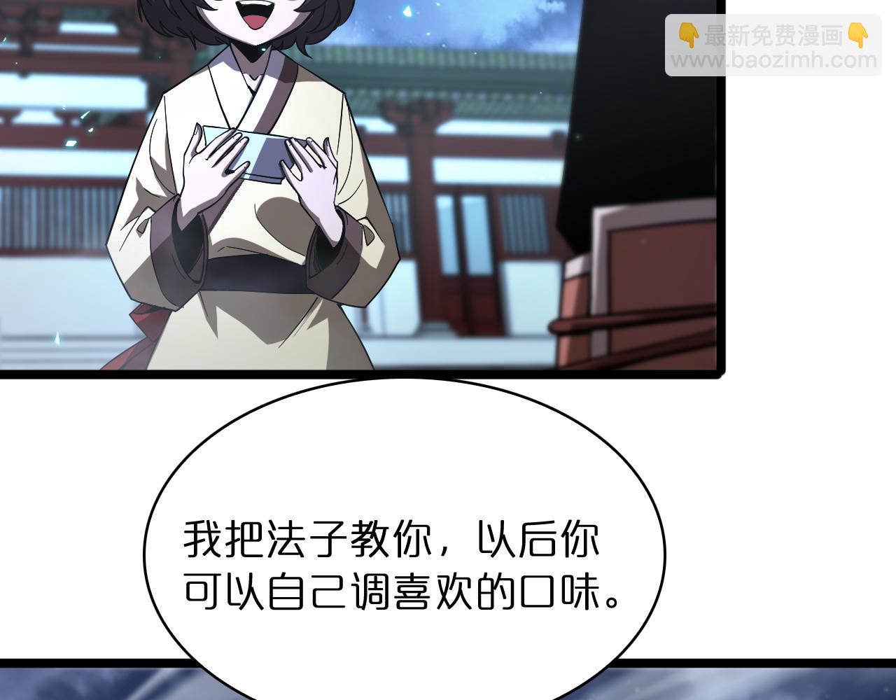 🍲诸界末日在线 第50话 黑猫 第24页