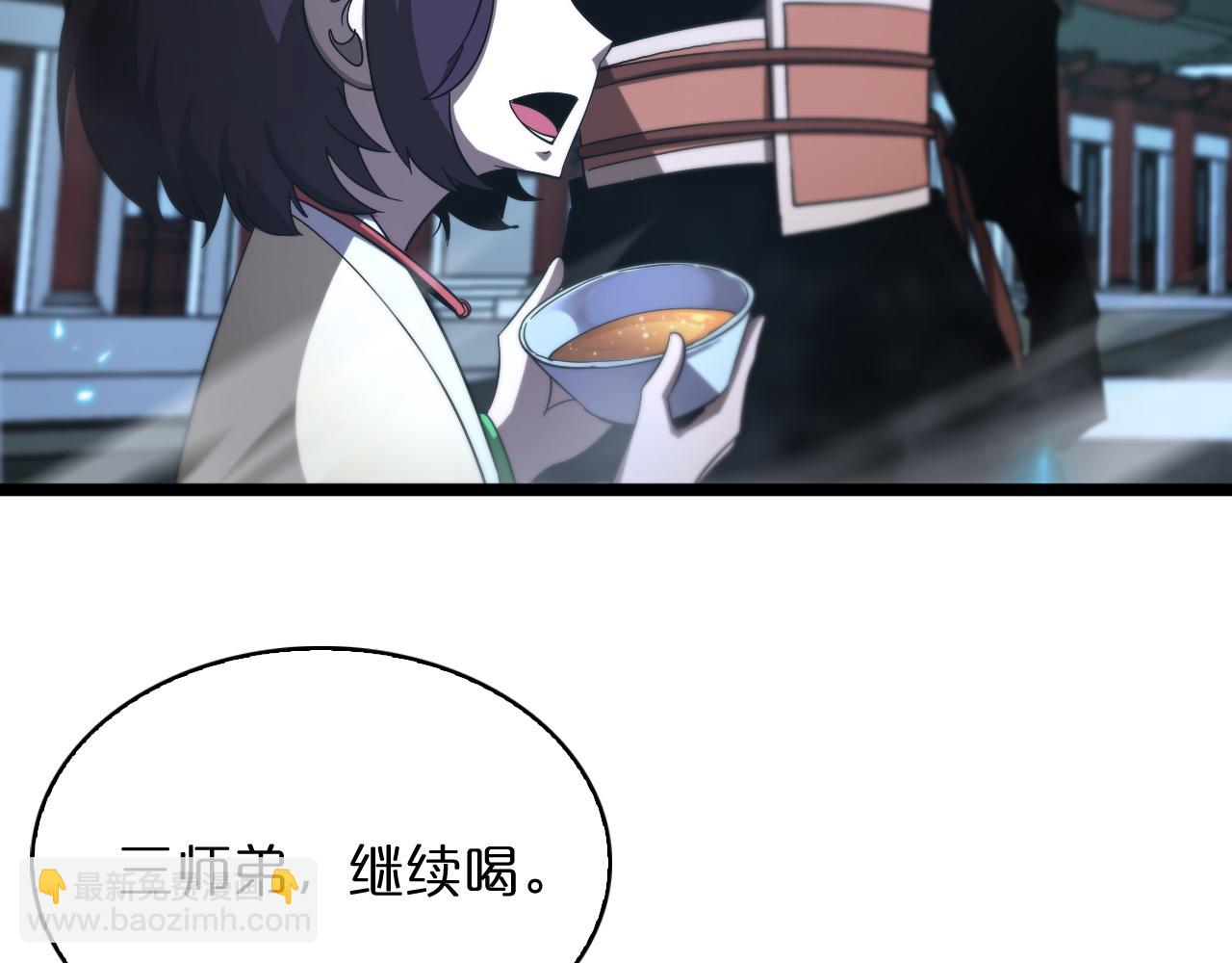 🍲诸界末日在线 第50话 黑猫 第26页