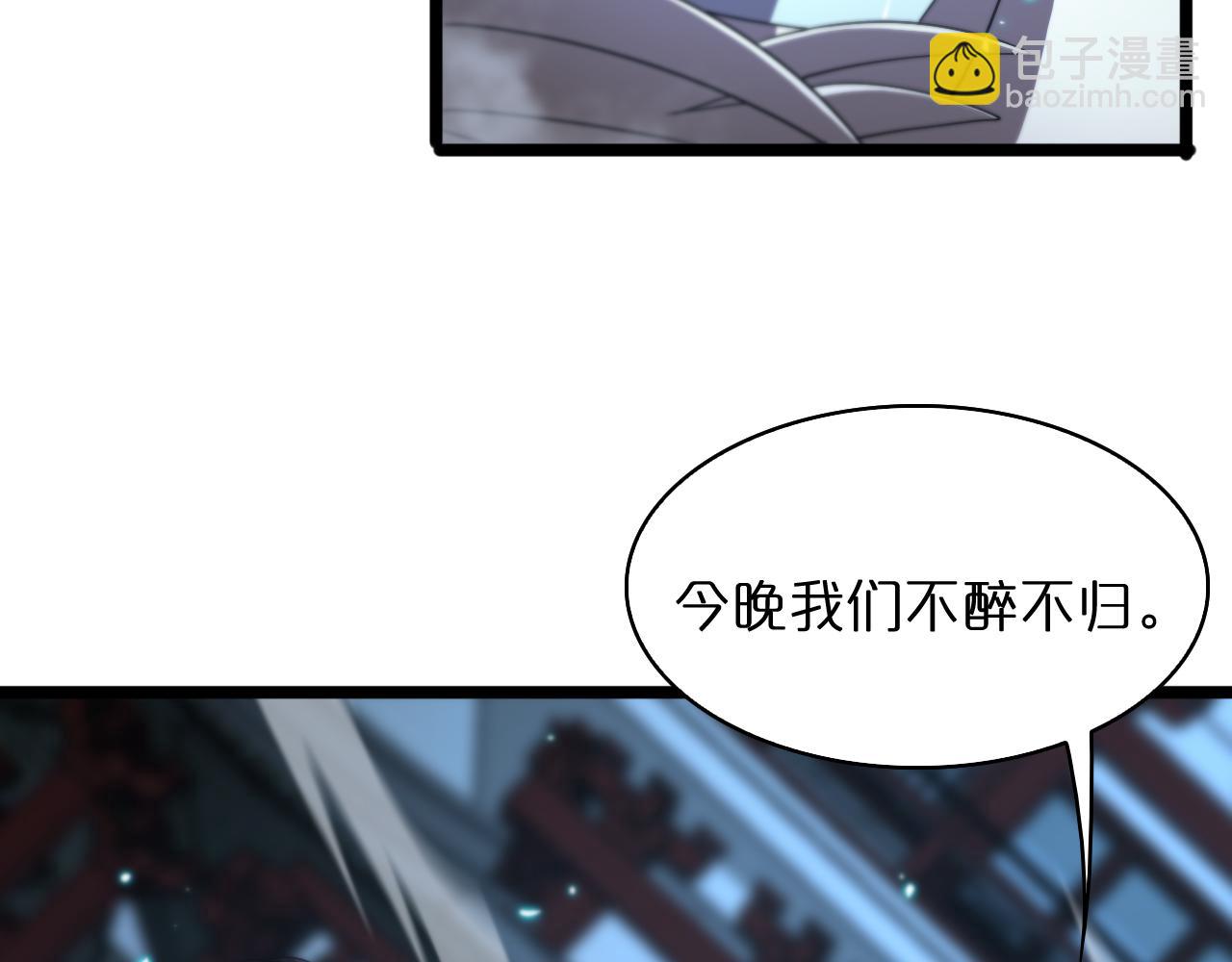 🍲诸界末日在线 第50话 黑猫 第28页