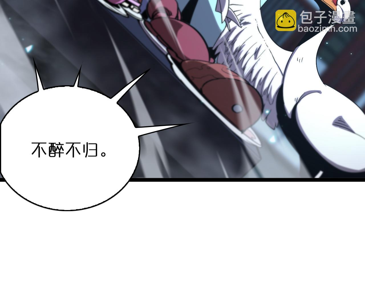 🍲诸界末日在线 第50话 黑猫 第30页