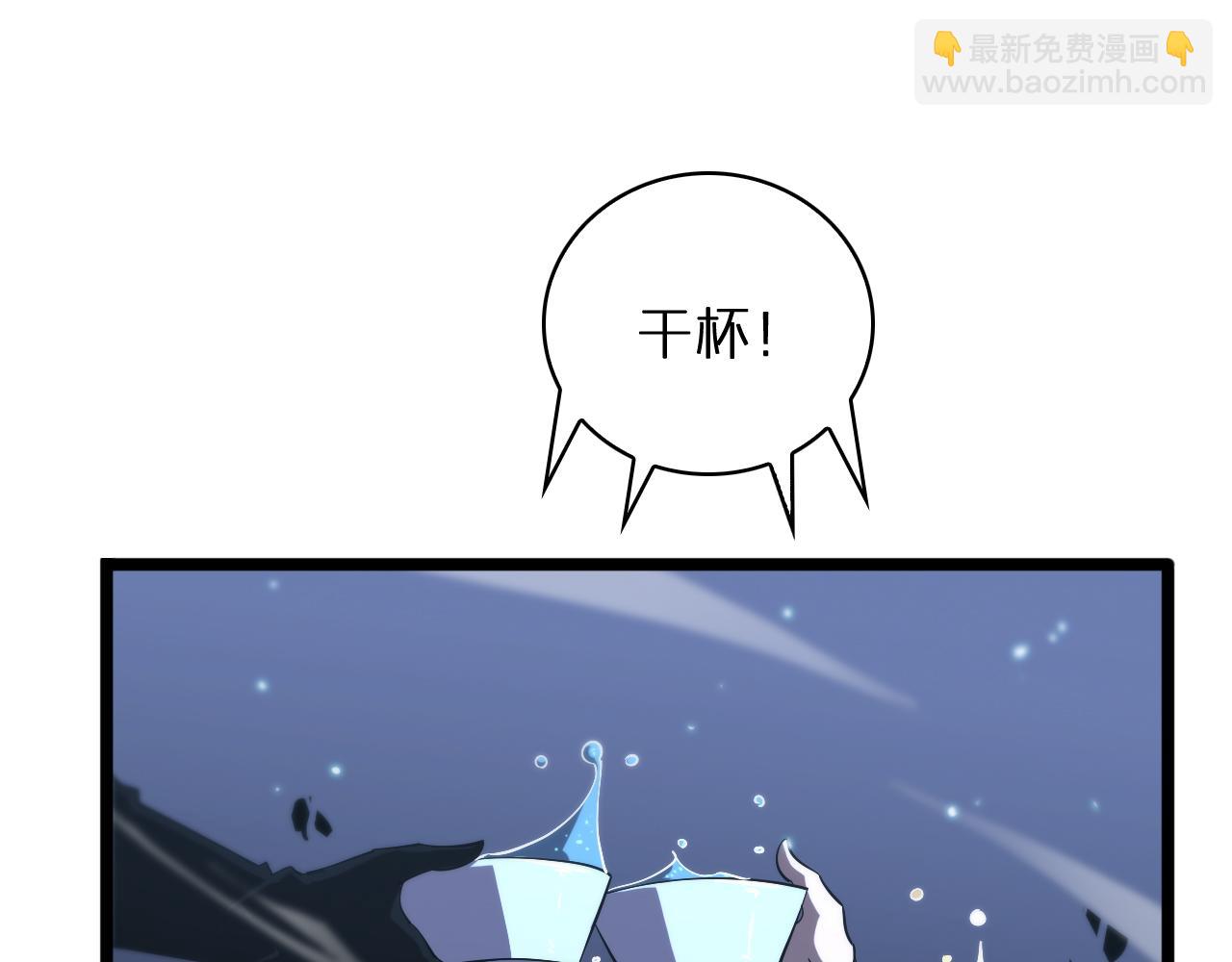 🍲诸界末日在线 第50话 黑猫 第31页