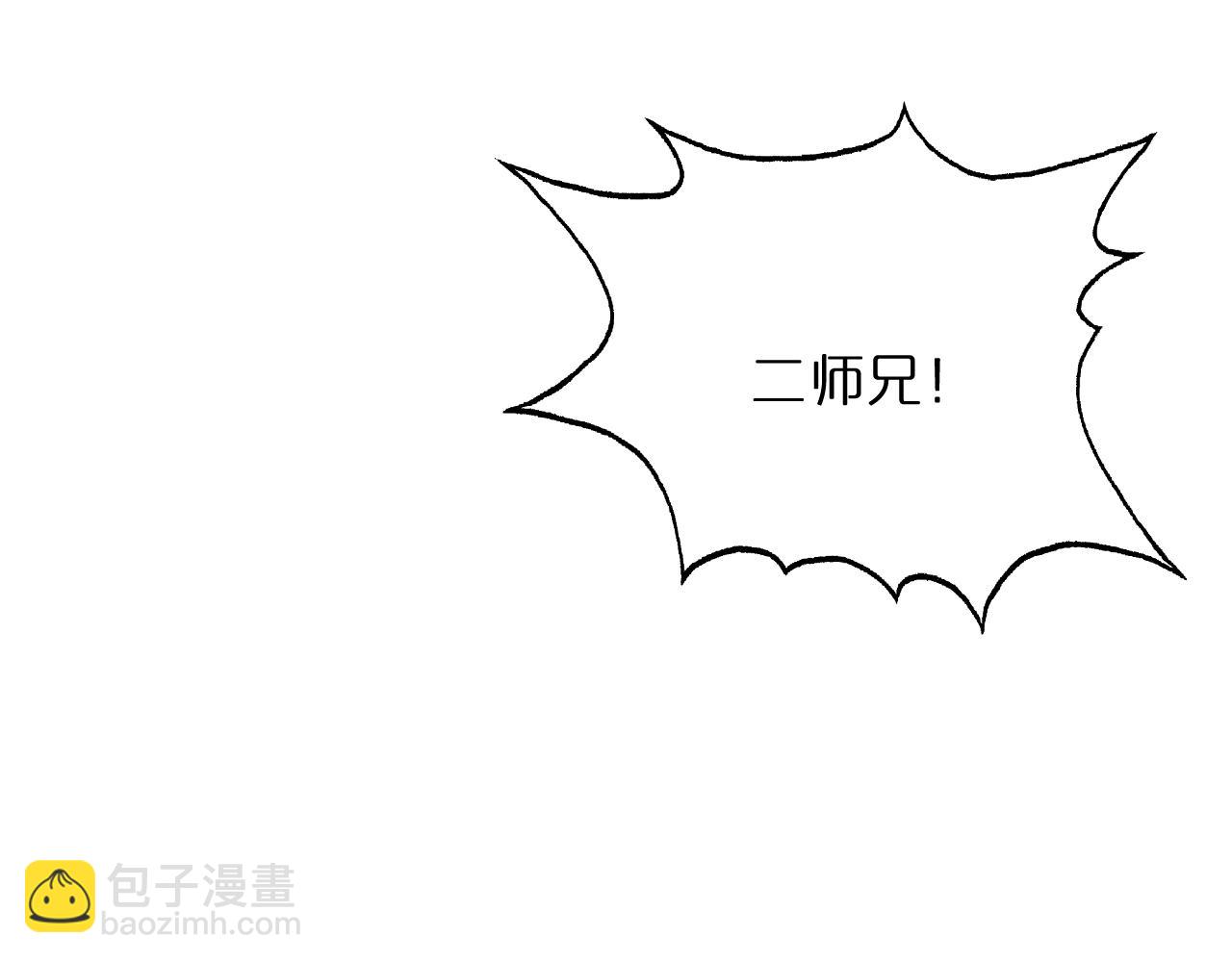 🍲诸界末日在线 第50话 黑猫 第35页