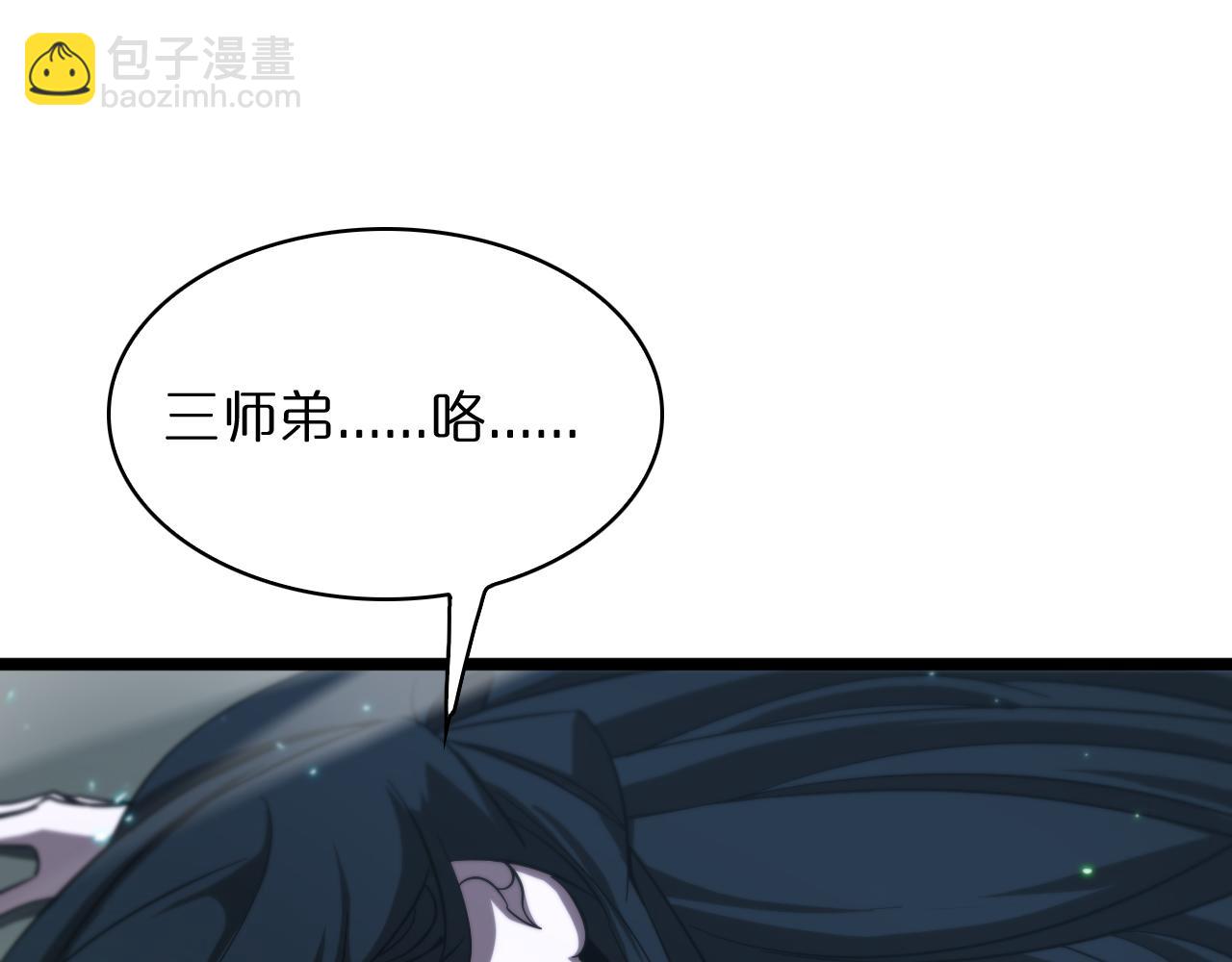 🍲诸界末日在线 第50话 黑猫 第36页