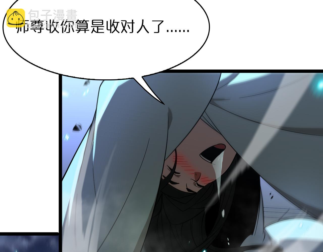 🍲诸界末日在线 第50话 黑猫 第38页