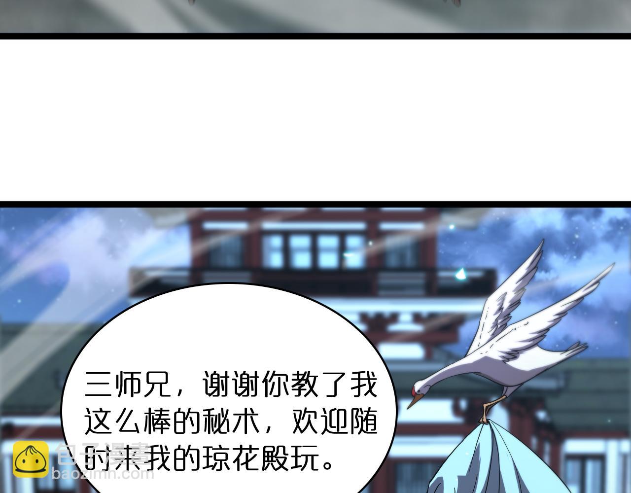 🍲诸界末日在线 第50话 黑猫 第42页