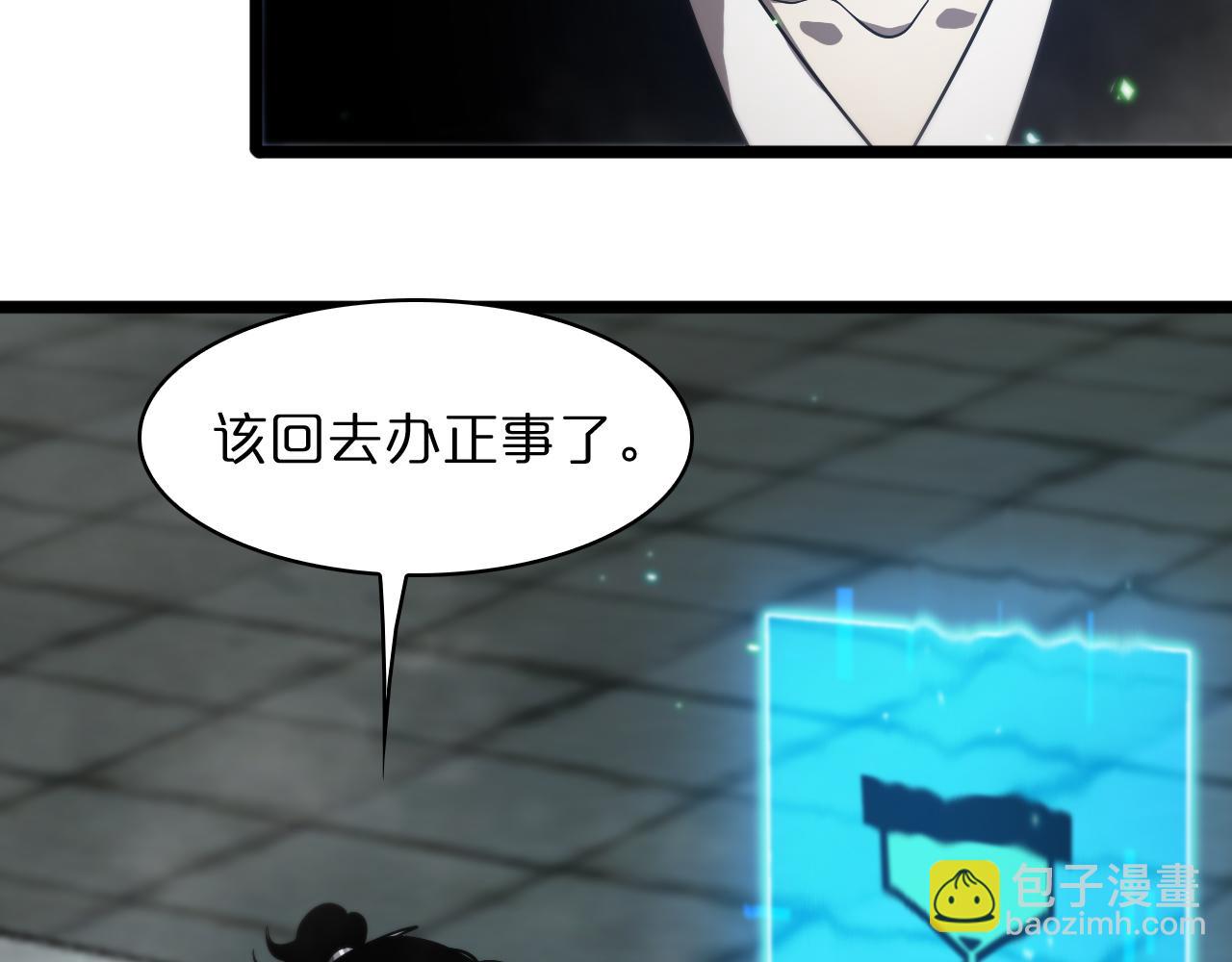🍲诸界末日在线 第50话 黑猫 第47页