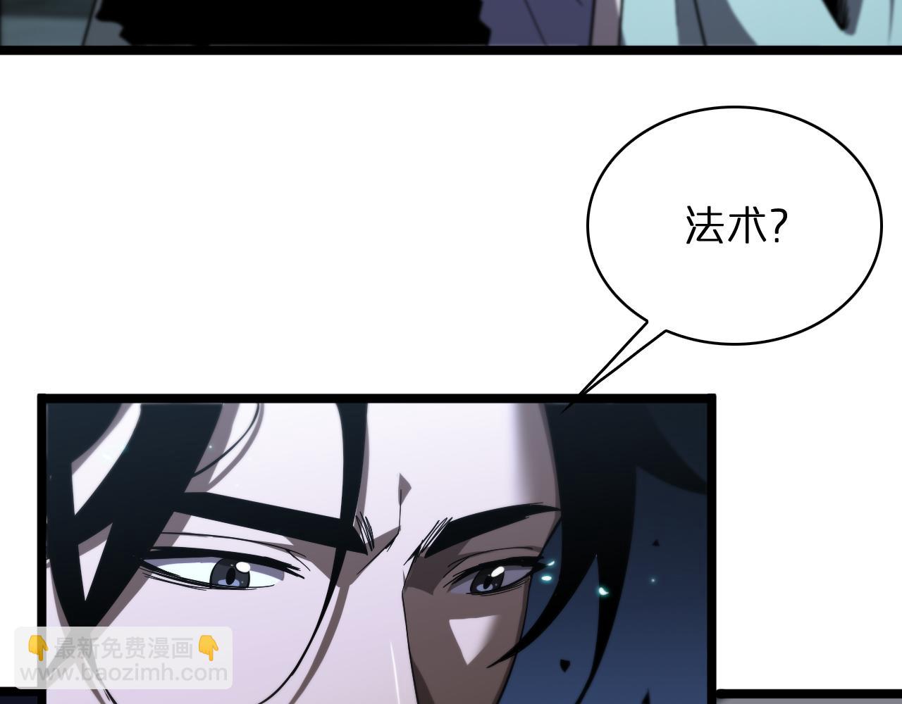 🍲诸界末日在线 第50话 黑猫 第7页