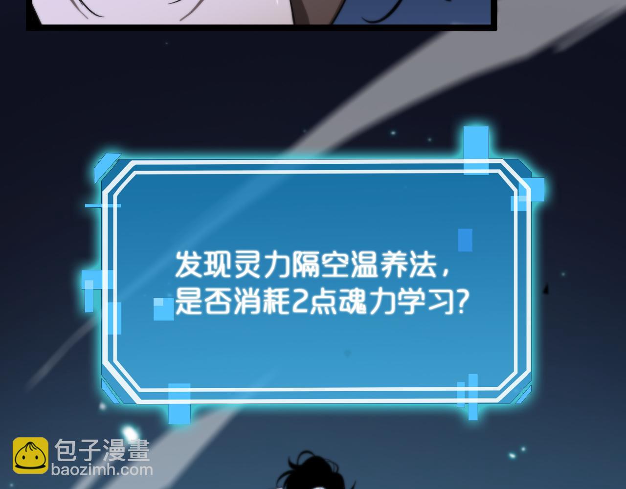 🍲诸界末日在线 第50话 黑猫 第8页