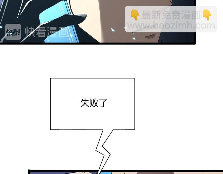 🍲诸界末日在线 第6话 战宗师 第10页