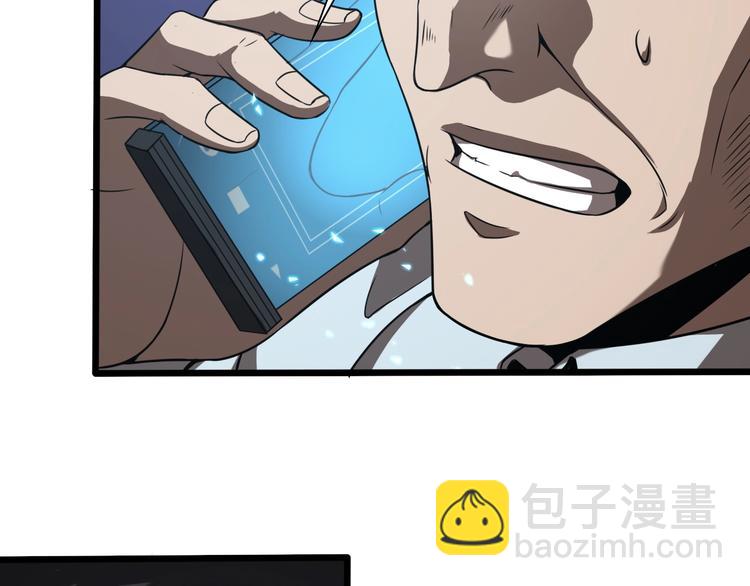 🍲诸界末日在线 第6话 战宗师 第11页