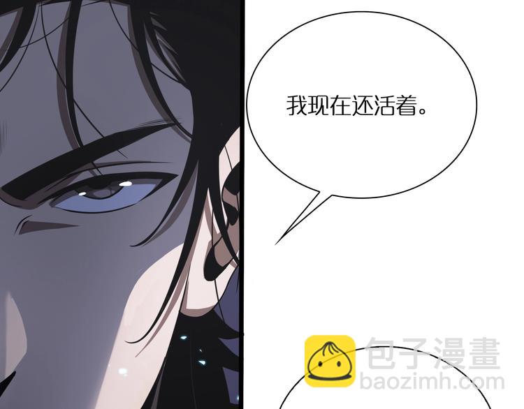 🍲诸界末日在线 第6话 战宗师 第12页
