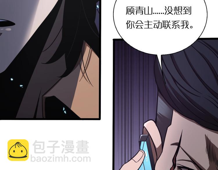 🍲诸界末日在线 第6话 战宗师 第13页