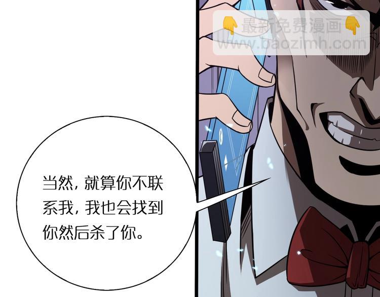 🍲诸界末日在线 第6话 战宗师 第14页