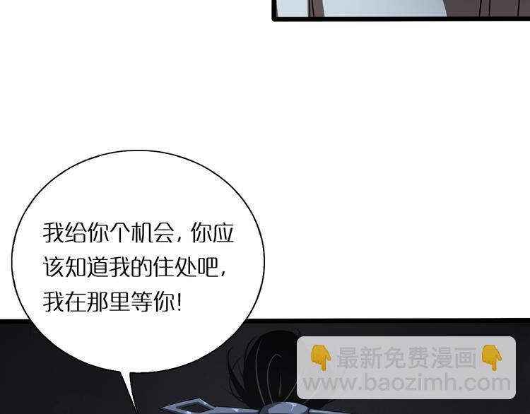 🍲诸界末日在线 第6话 战宗师 第15页