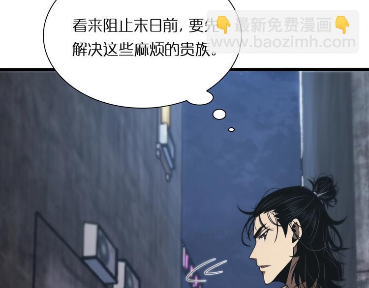 🍲诸界末日在线 第6话 战宗师 第20页