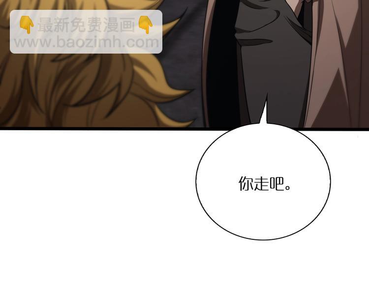 🍲诸界末日在线 第6话 战宗师 第22页