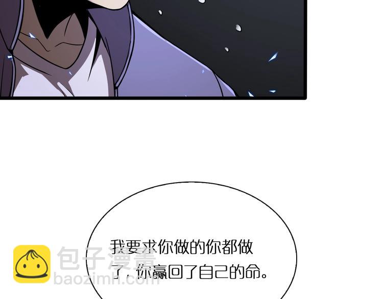 🍲诸界末日在线 第6话 战宗师 第24页
