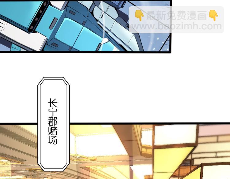 🍲诸界末日在线 第6话 战宗师 第29页