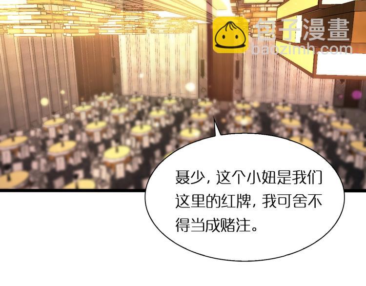 🍲诸界末日在线 第6话 战宗师 第30页