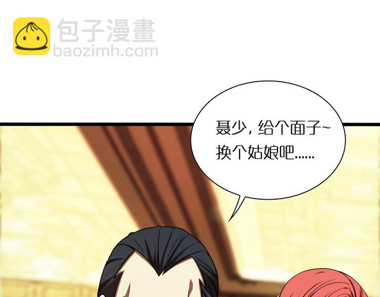 🍲诸界末日在线 第6话 战宗师 第31页