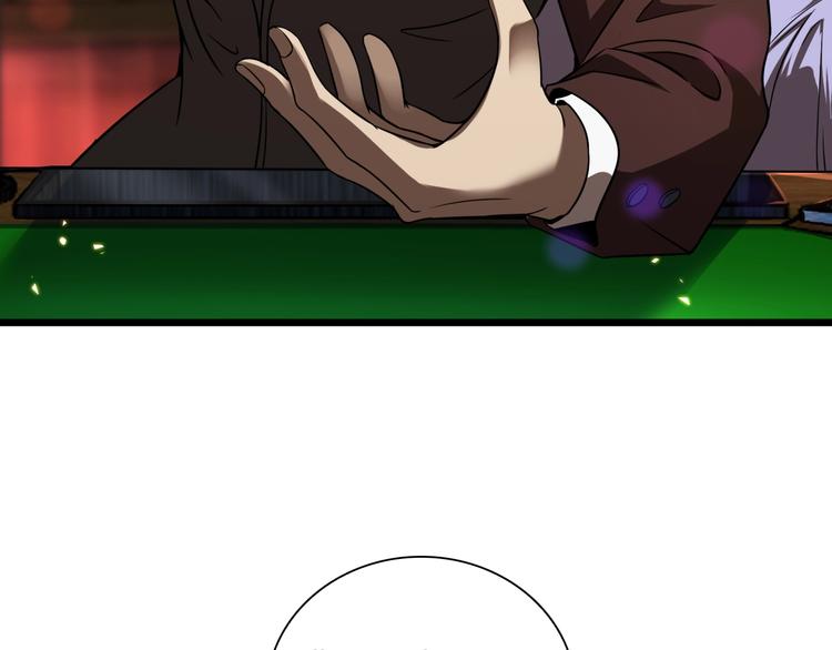 🍲诸界末日在线 第6话 战宗师 第33页