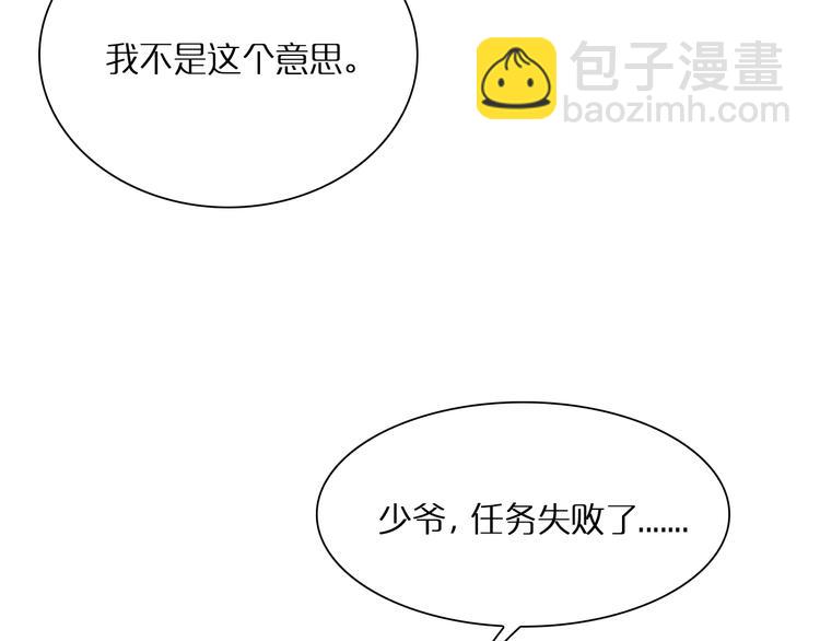 🍲诸界末日在线 第6话 战宗师 第36页