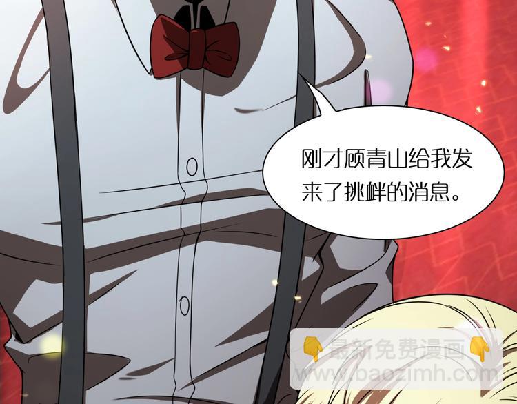 🍲诸界末日在线 第6话 战宗师 第38页
