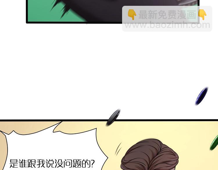 🍲诸界末日在线 第6话 战宗师 第41页