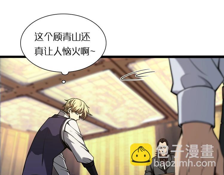 🍲诸界末日在线 第6话 战宗师 第44页