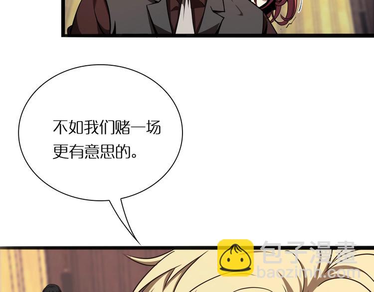 🍲诸界末日在线 第6话 战宗师 第46页