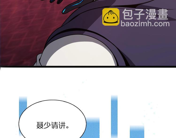 🍲诸界末日在线 第6话 战宗师 第48页