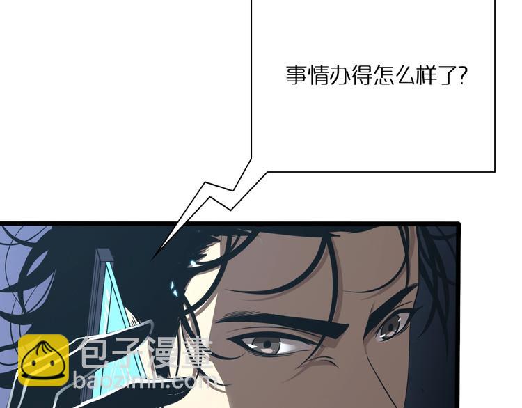 🍲诸界末日在线 第6话 战宗师 第9页