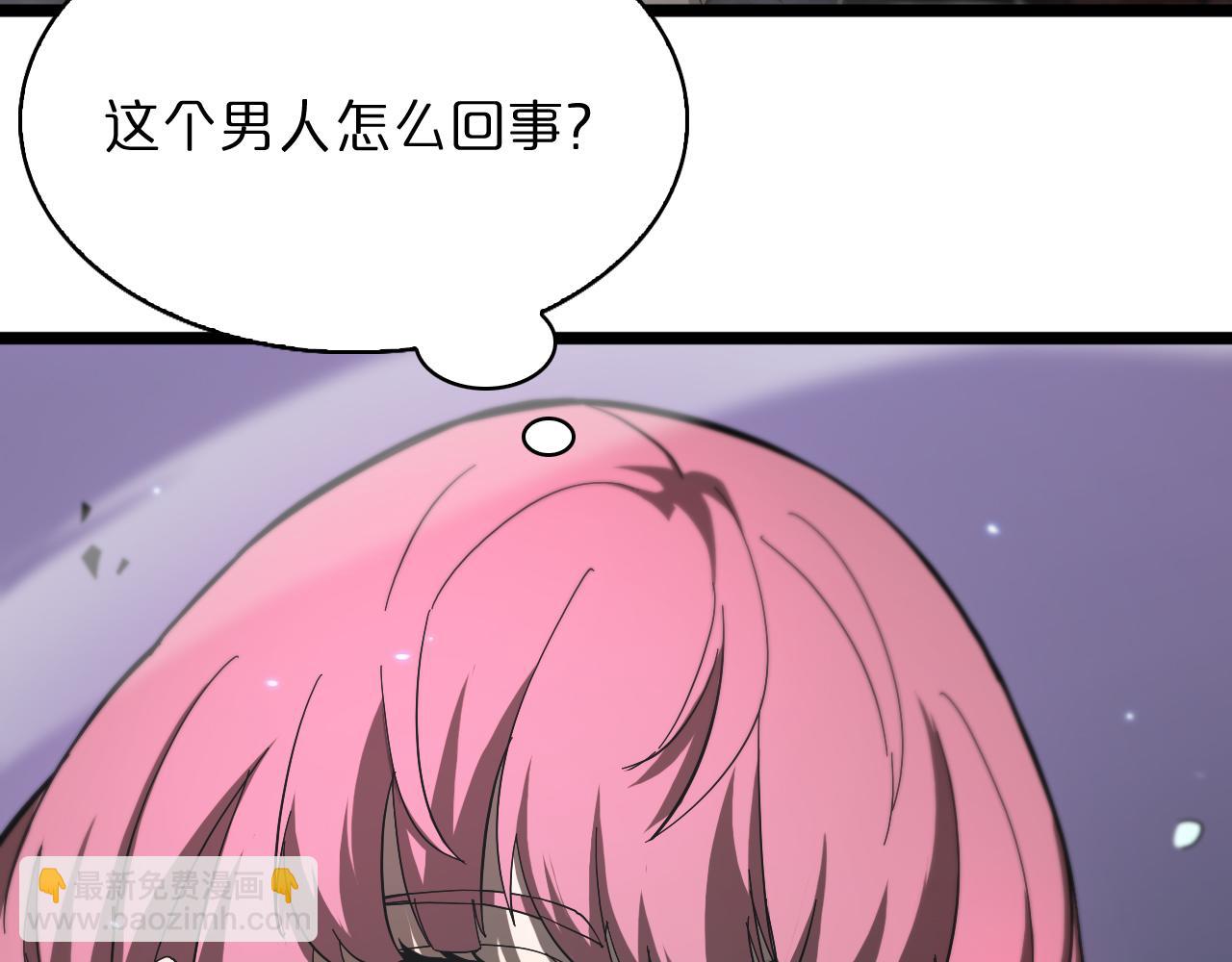🍲诸界末日在线 第52话 射偏了 第13页