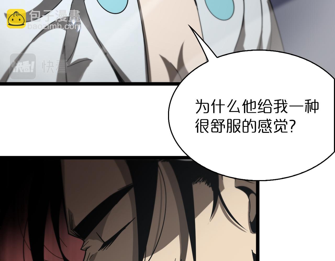 🍲诸界末日在线 第52话 射偏了 第15页