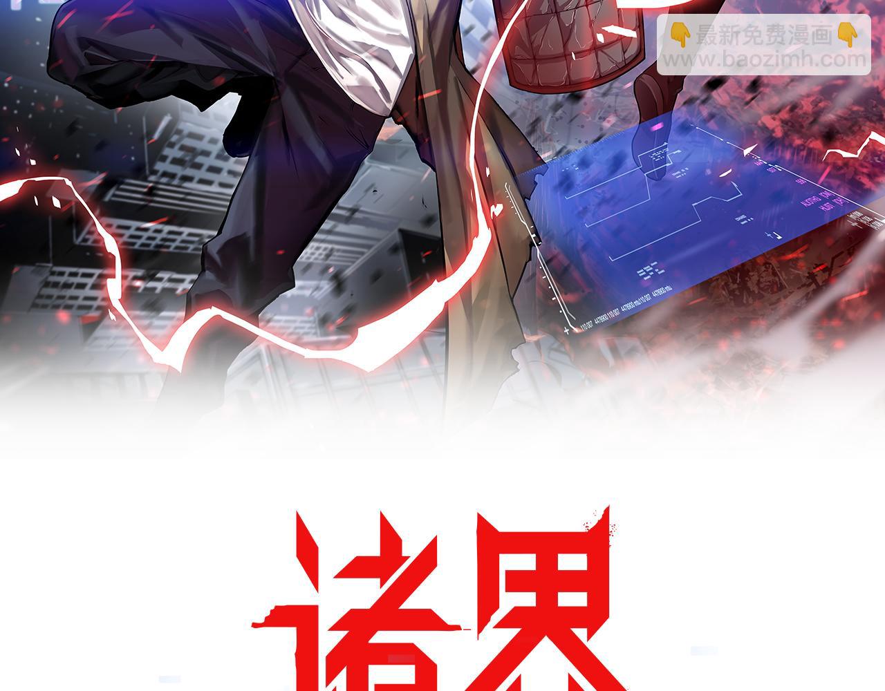 🍲诸界末日在线 第52话 射偏了 第2页