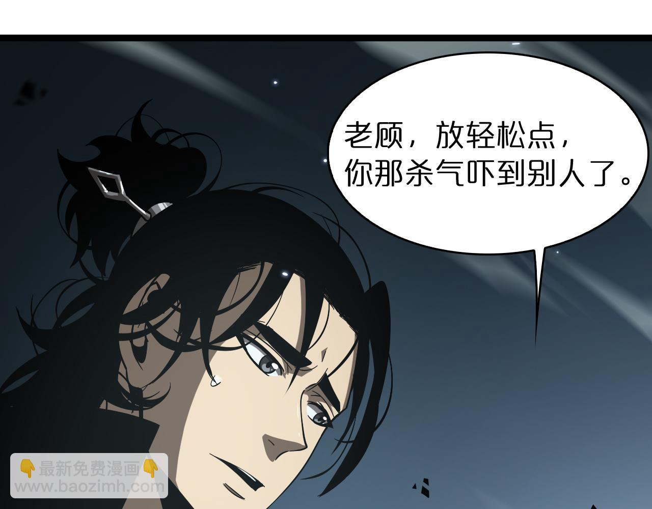 🍲诸界末日在线 第52话 射偏了 第23页