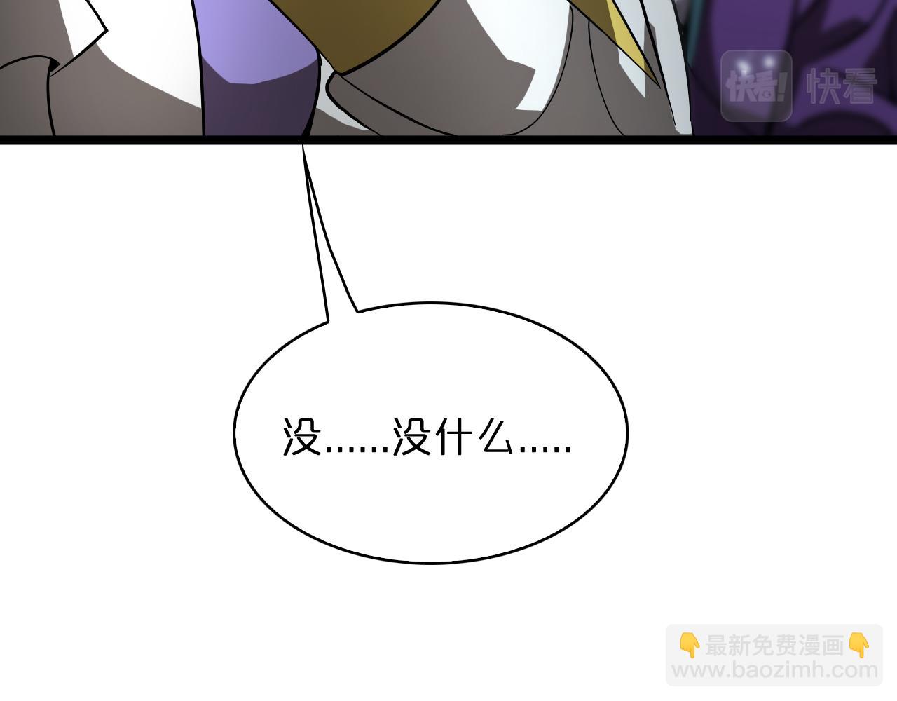 🍲诸界末日在线 第52话 射偏了 第35页
