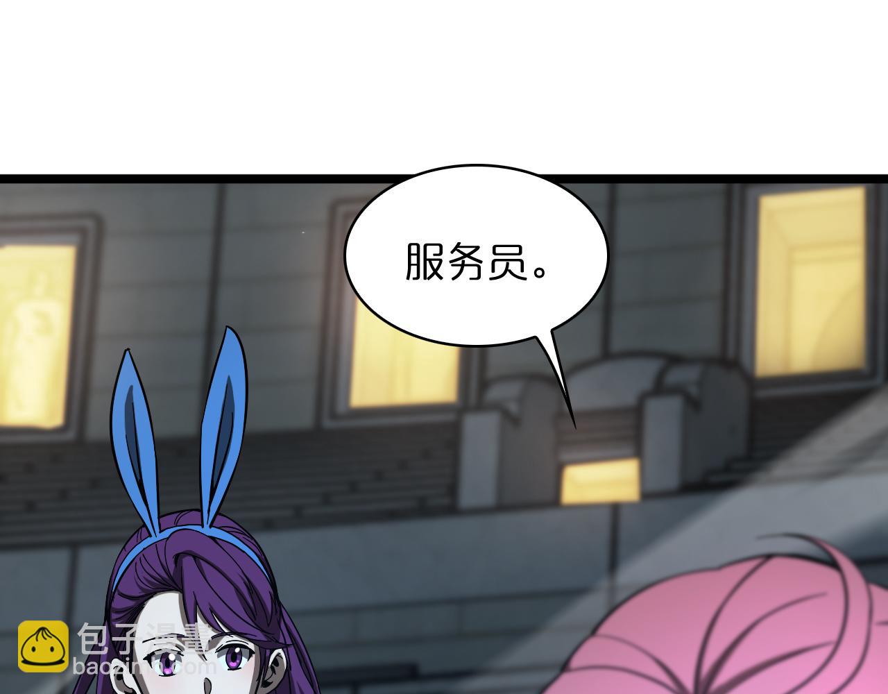 🍲诸界末日在线 第52话 射偏了 第36页