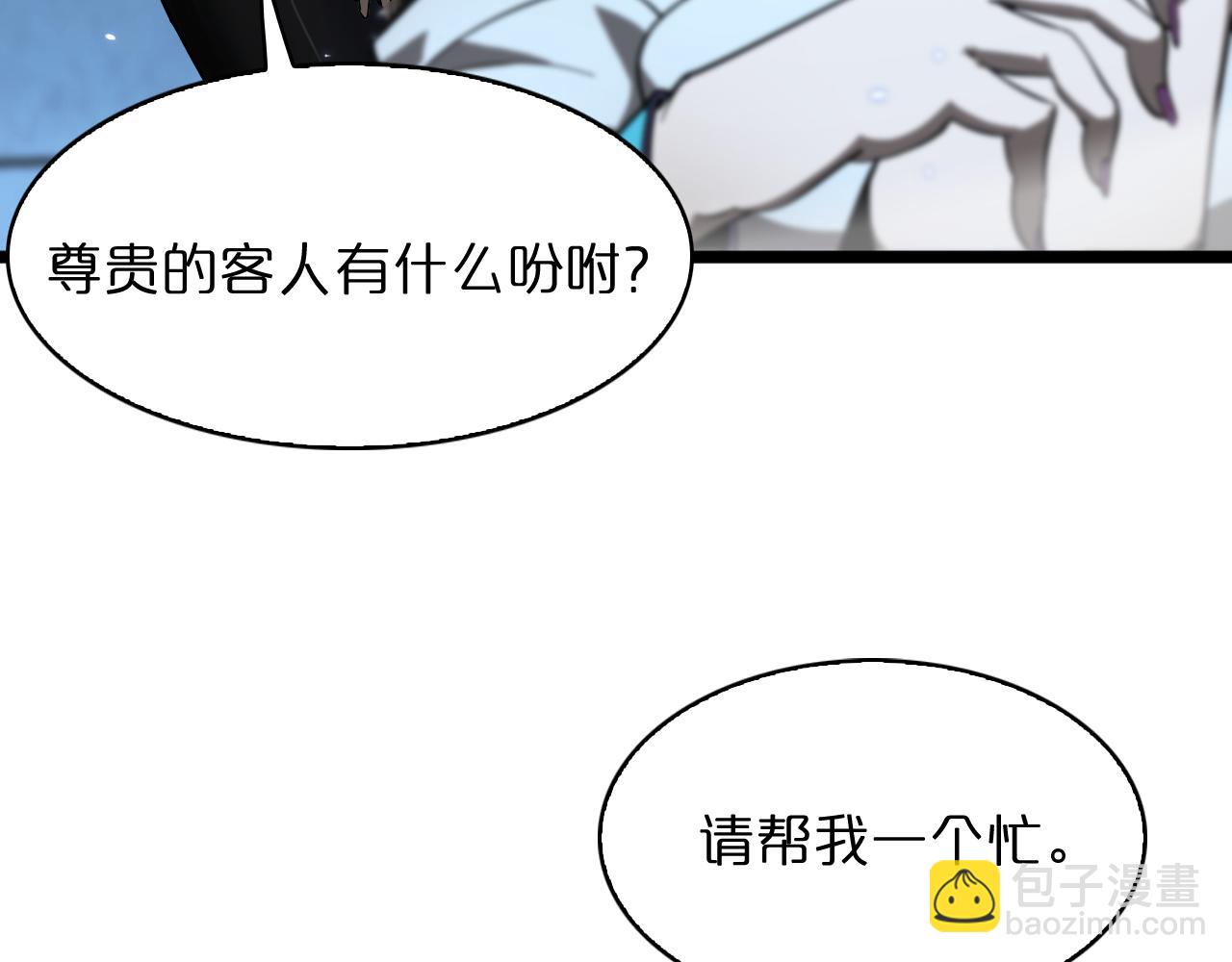 🍲诸界末日在线 第52话 射偏了 第38页