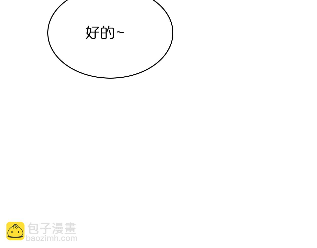 🍲诸界末日在线 第52话 射偏了 第41页